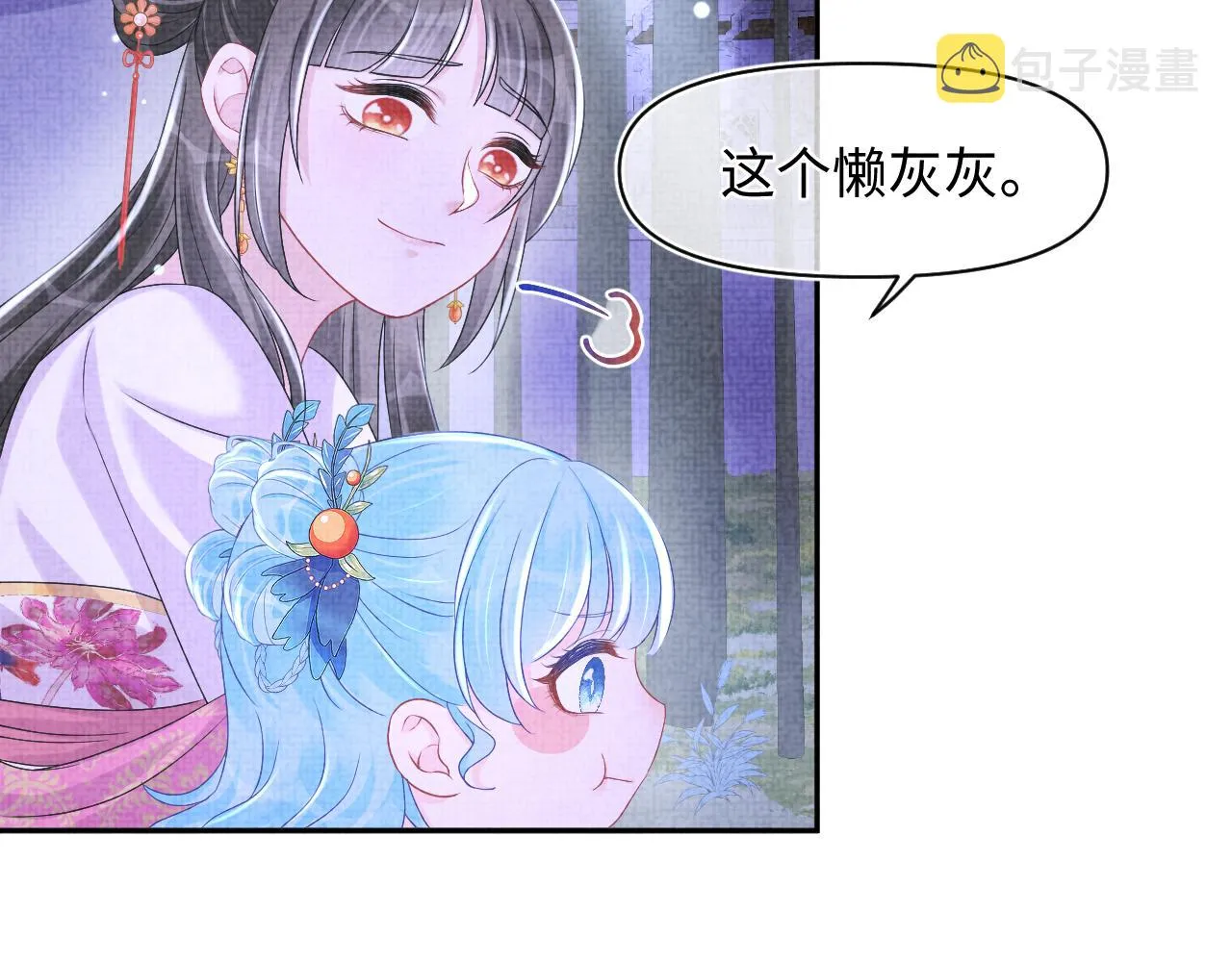 第111话姐妹的互宠时间 第80页