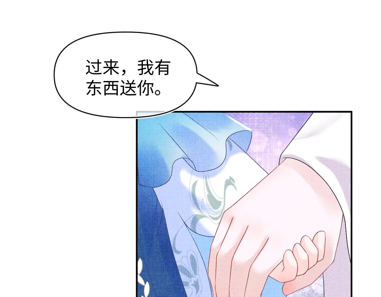 第111话姐妹的互宠时间 第82页