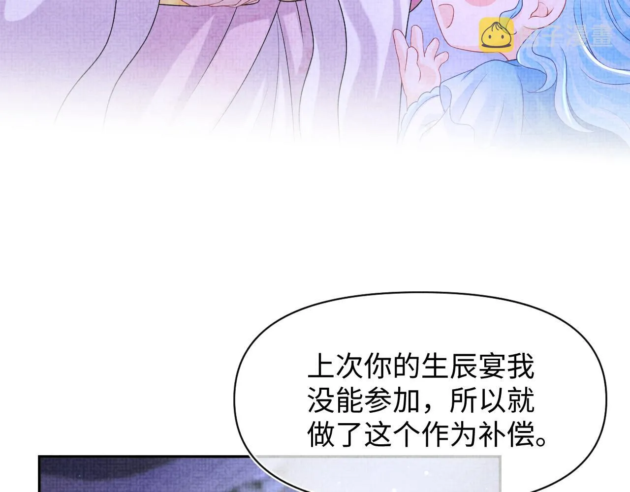 第111话姐妹的互宠时间 第85页