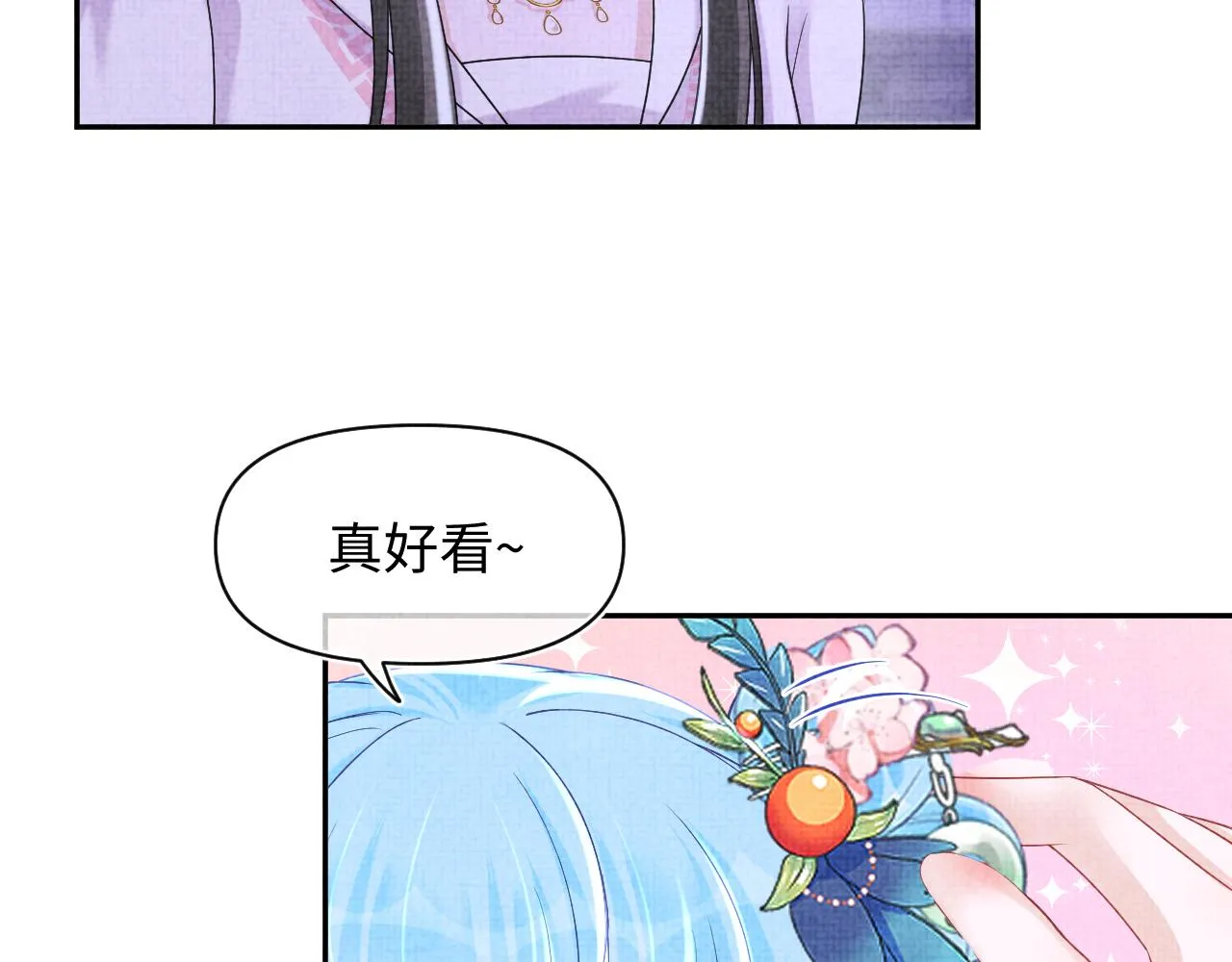 第111话姐妹的互宠时间 第87页