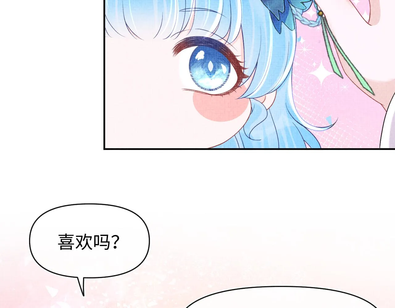 第111话姐妹的互宠时间 第88页