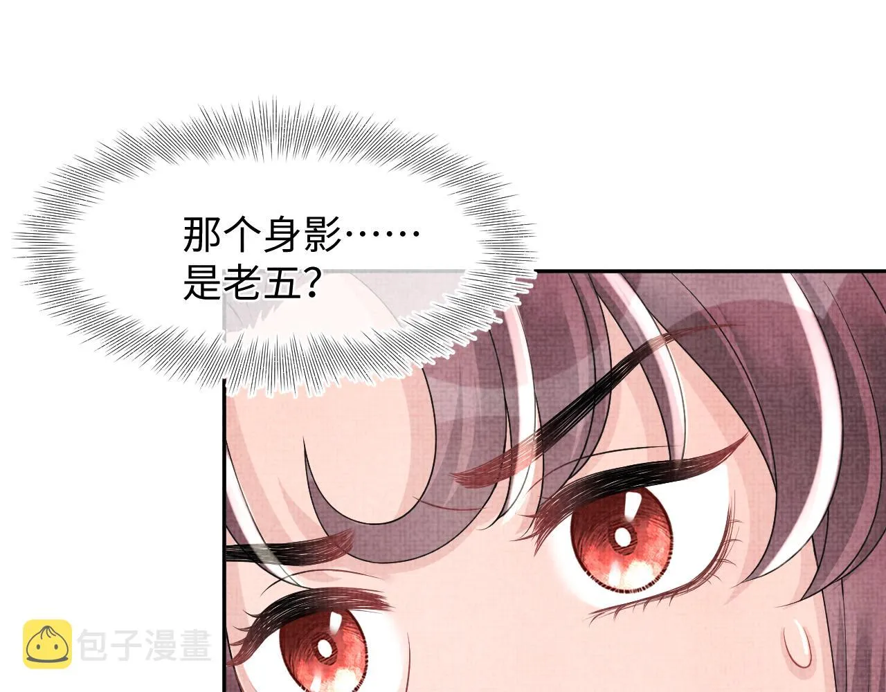 第111话姐妹的互宠时间 第94页