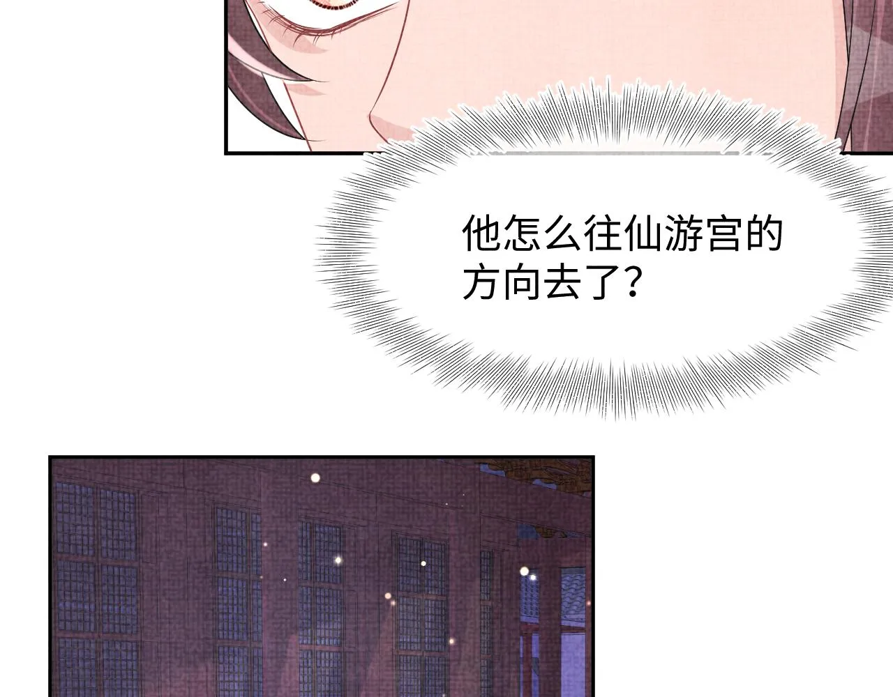 第111话姐妹的互宠时间 第95页