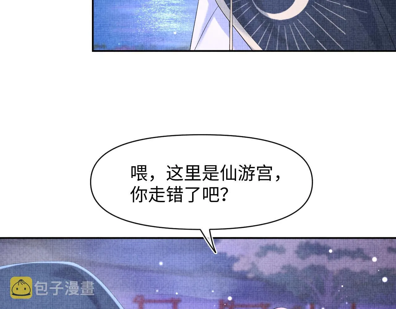 第111话姐妹的互宠时间 第99页