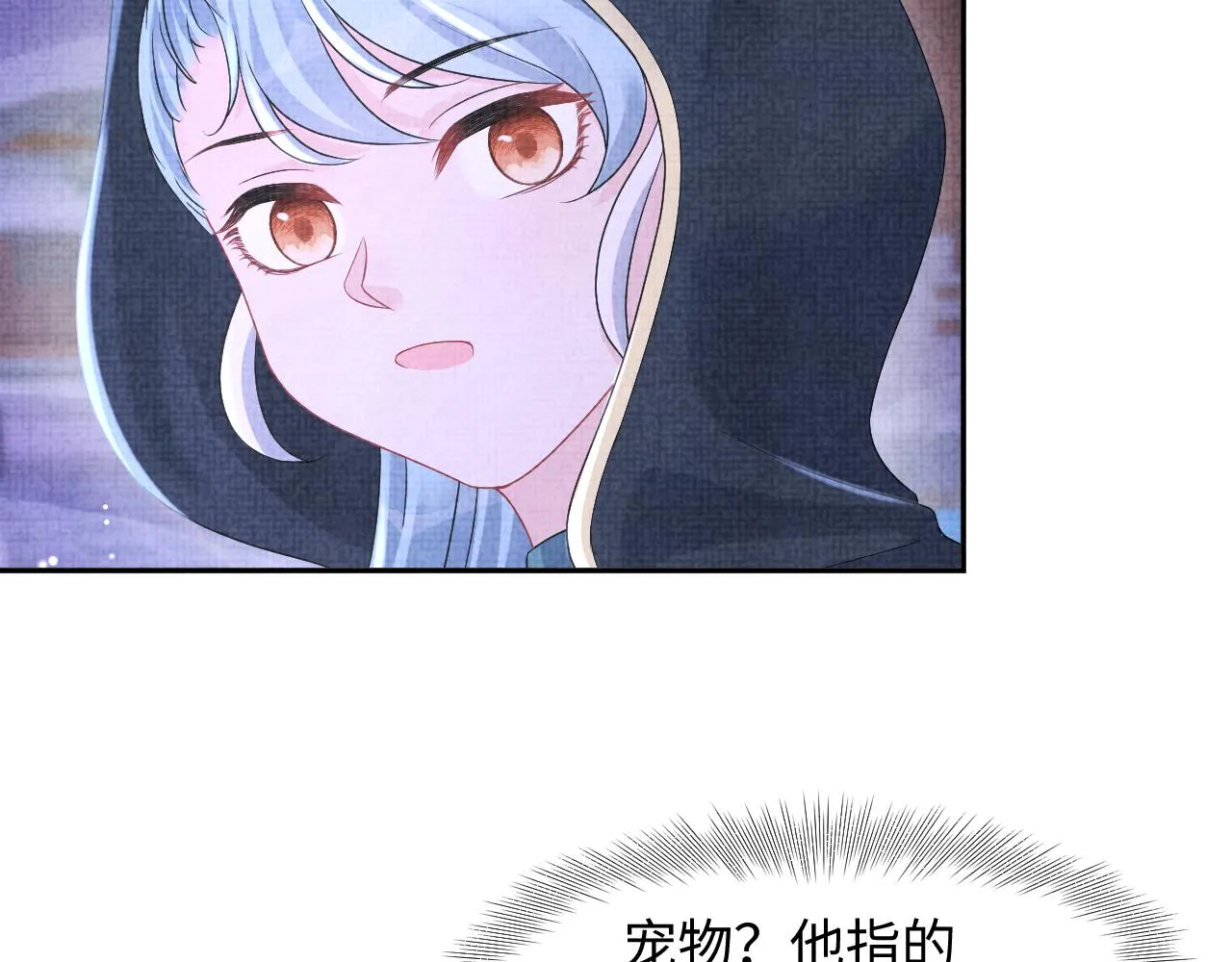 第111话姐妹的互宠时间 第102页