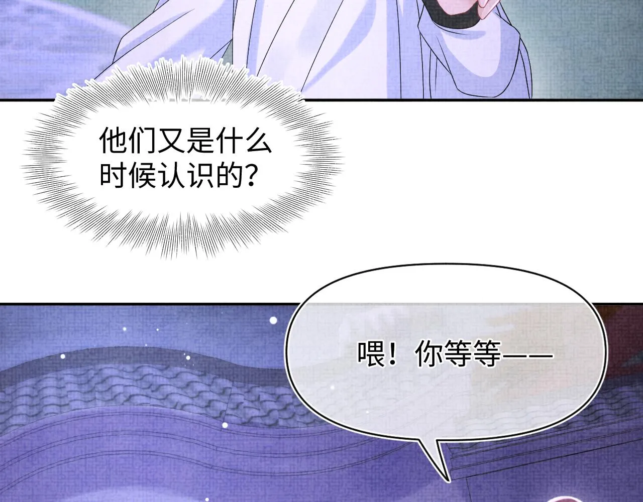 第111话姐妹的互宠时间 第104页