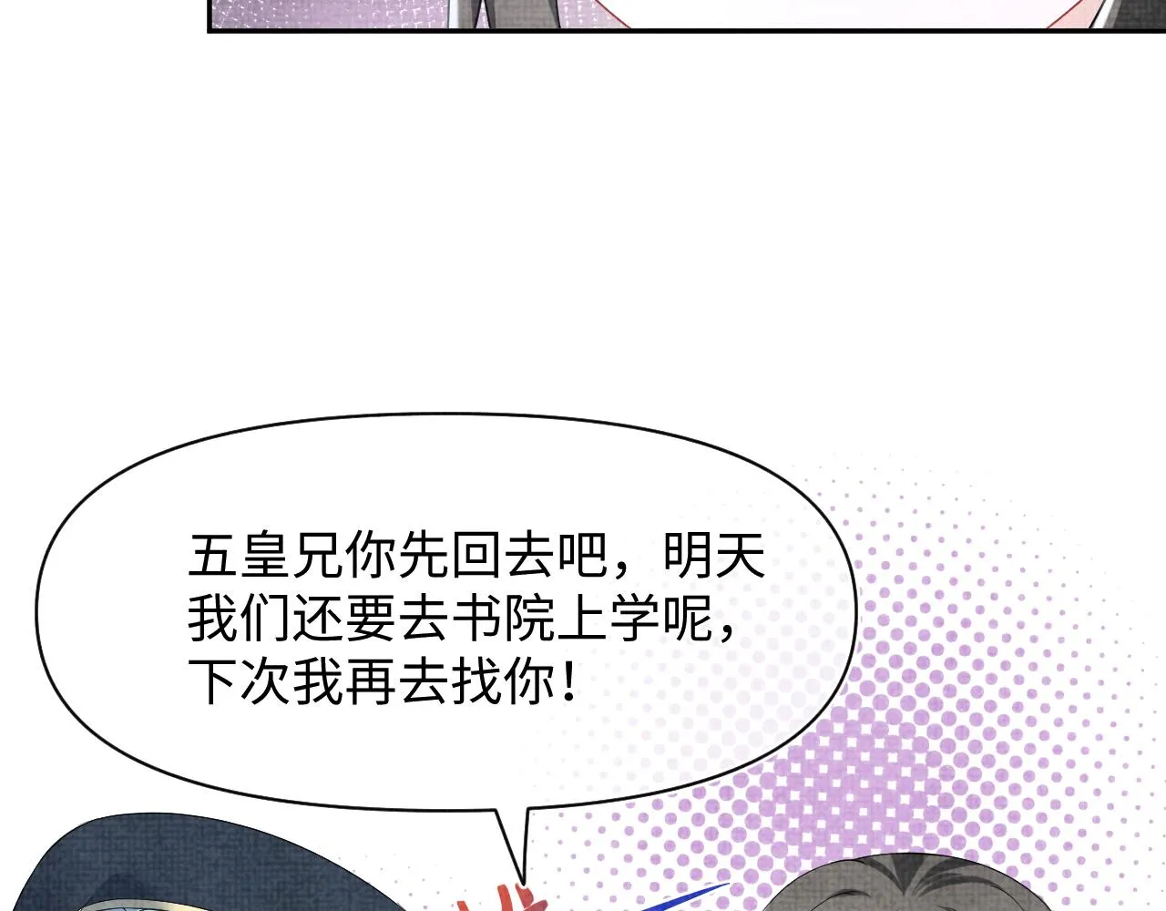 第111话姐妹的互宠时间 第117页