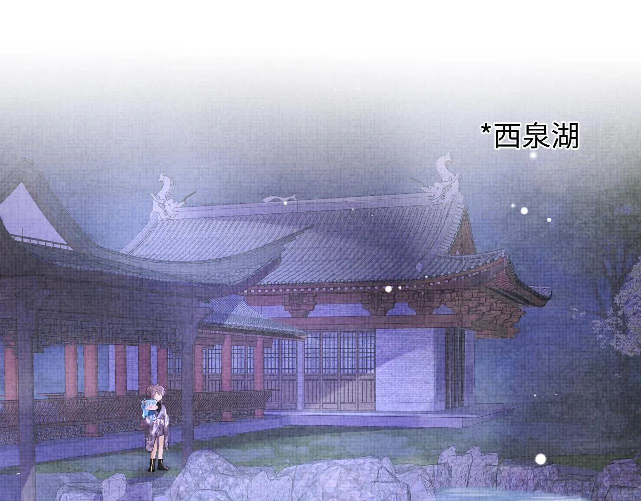 第109话五皇子登场 第5页