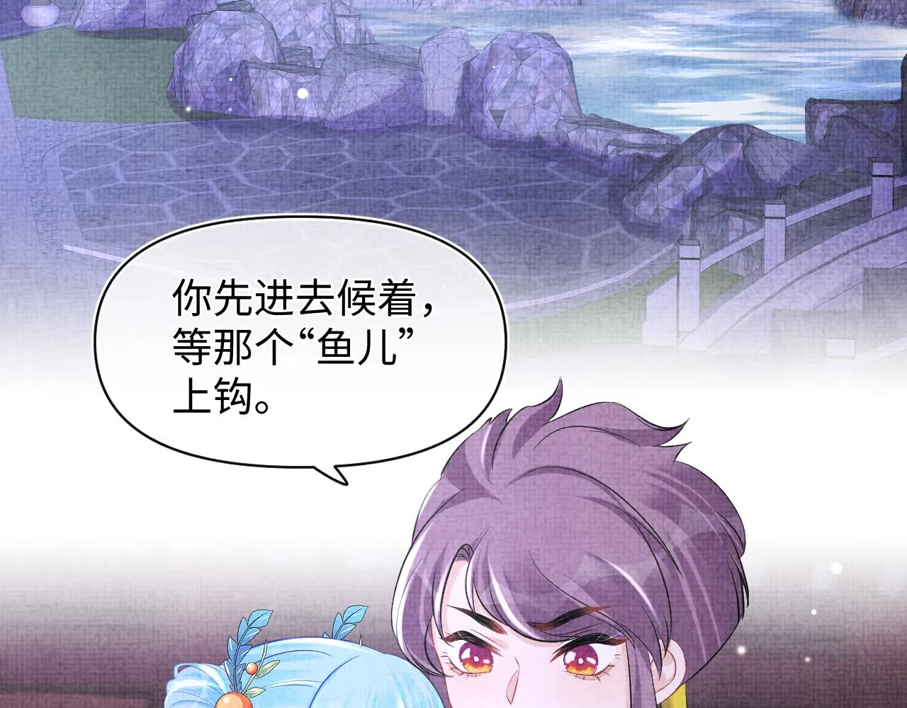 第109话五皇子登场 第6页