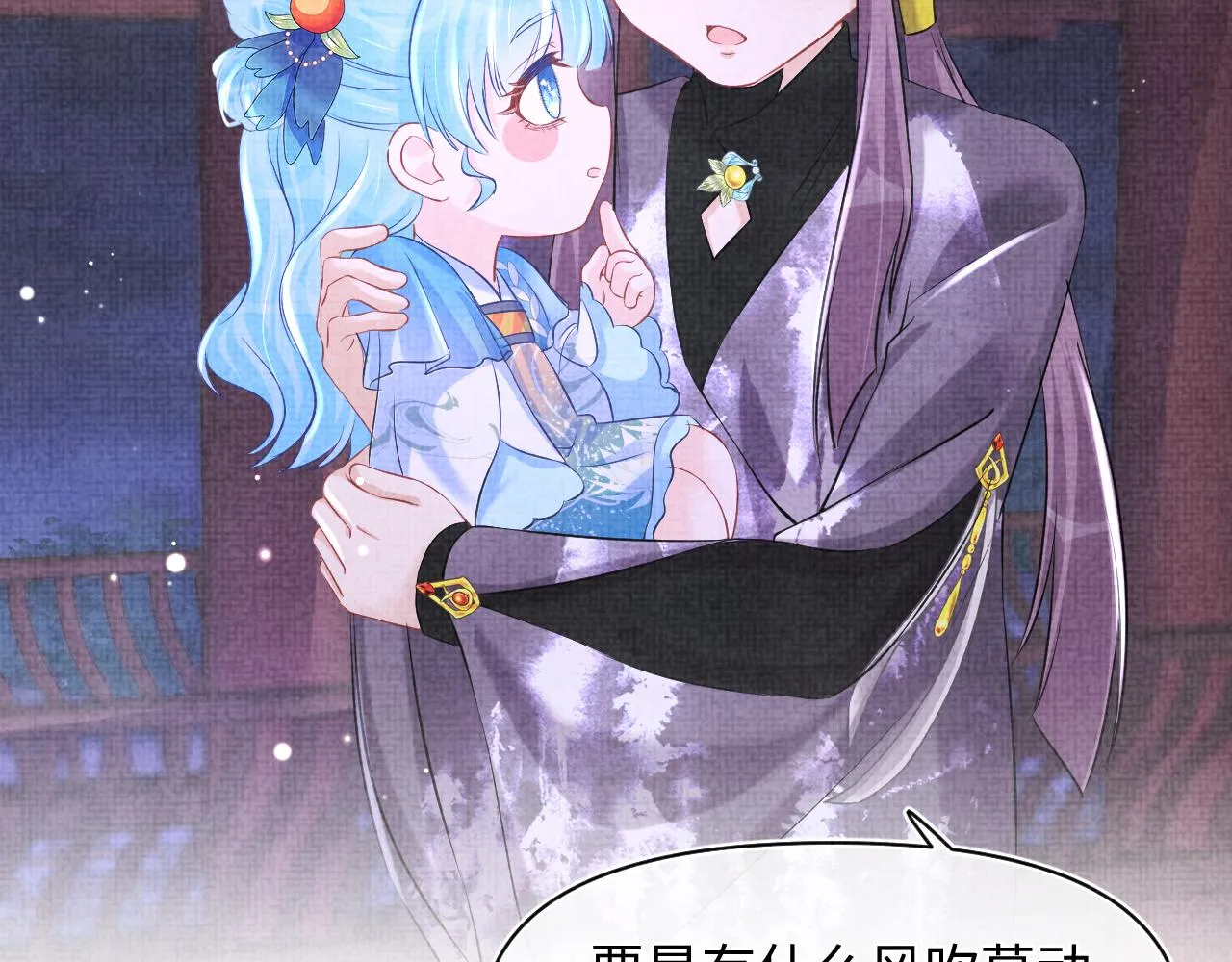 第109话五皇子登场 第7页
