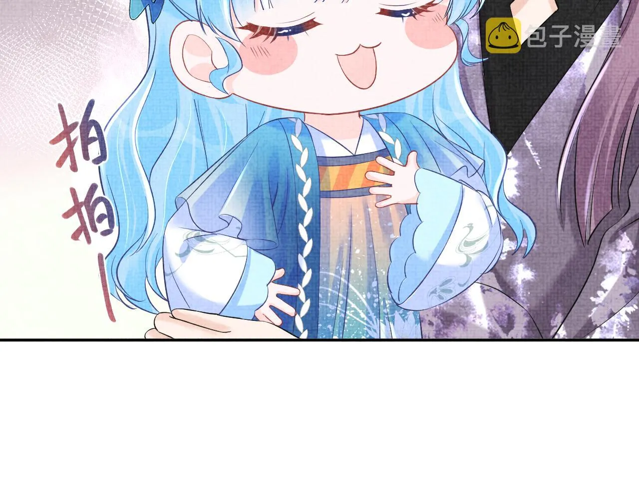 第109话五皇子登场 第9页