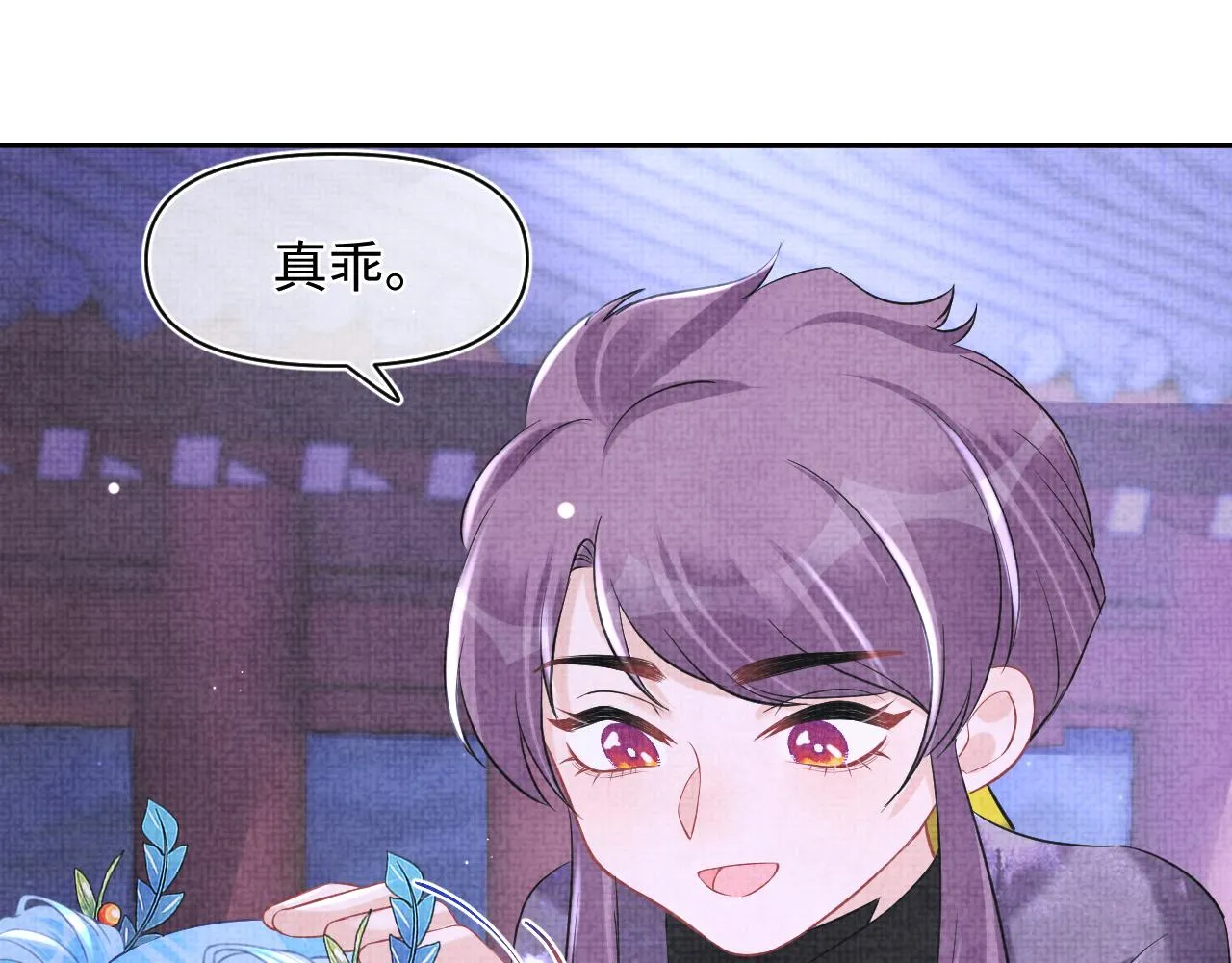 第109话五皇子登场 第10页
