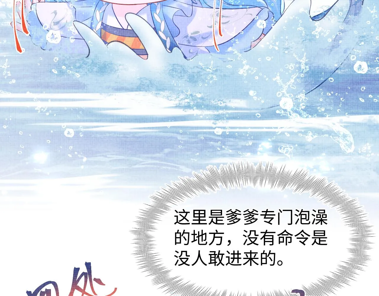第109话五皇子登场 第14页