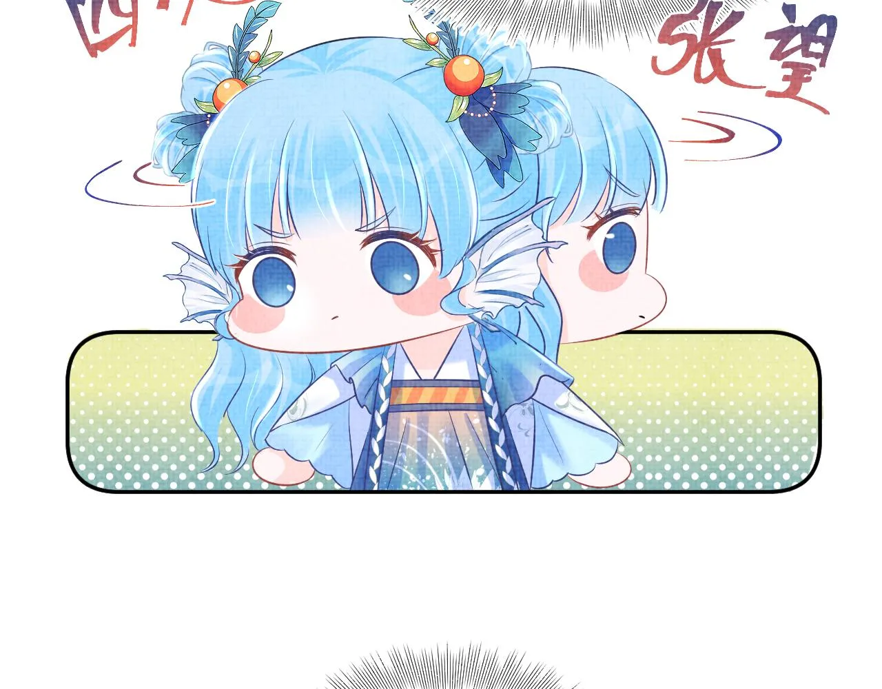 第109话五皇子登场 第15页