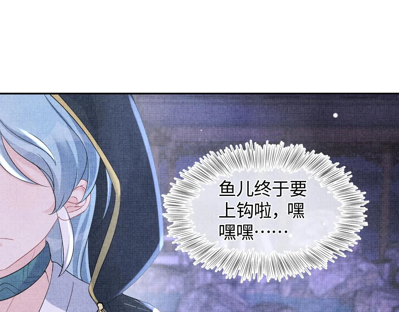 第109话五皇子登场 第20页