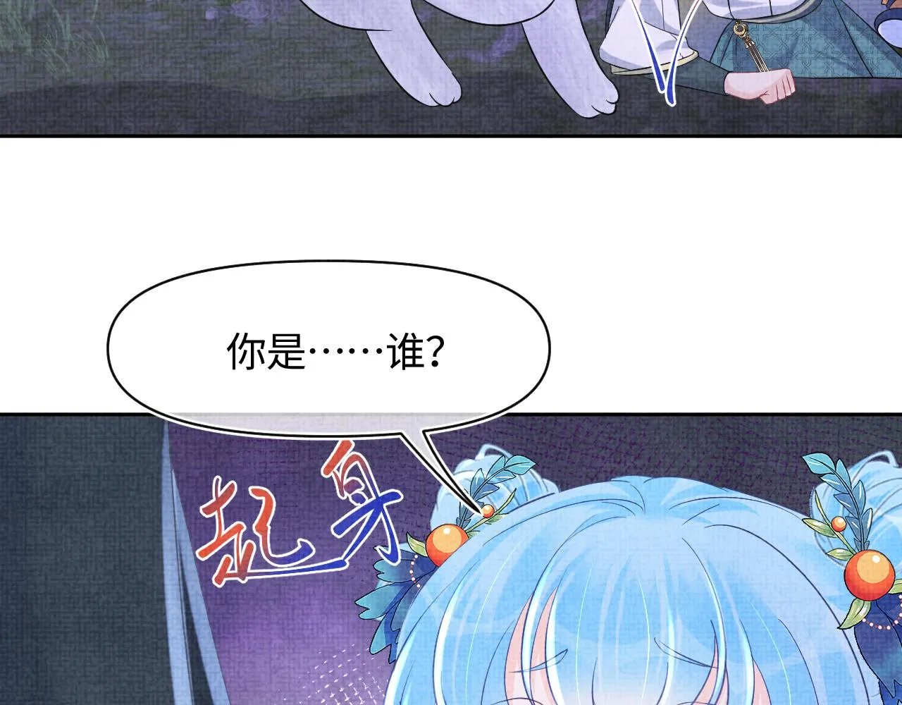 第109话五皇子登场 第28页