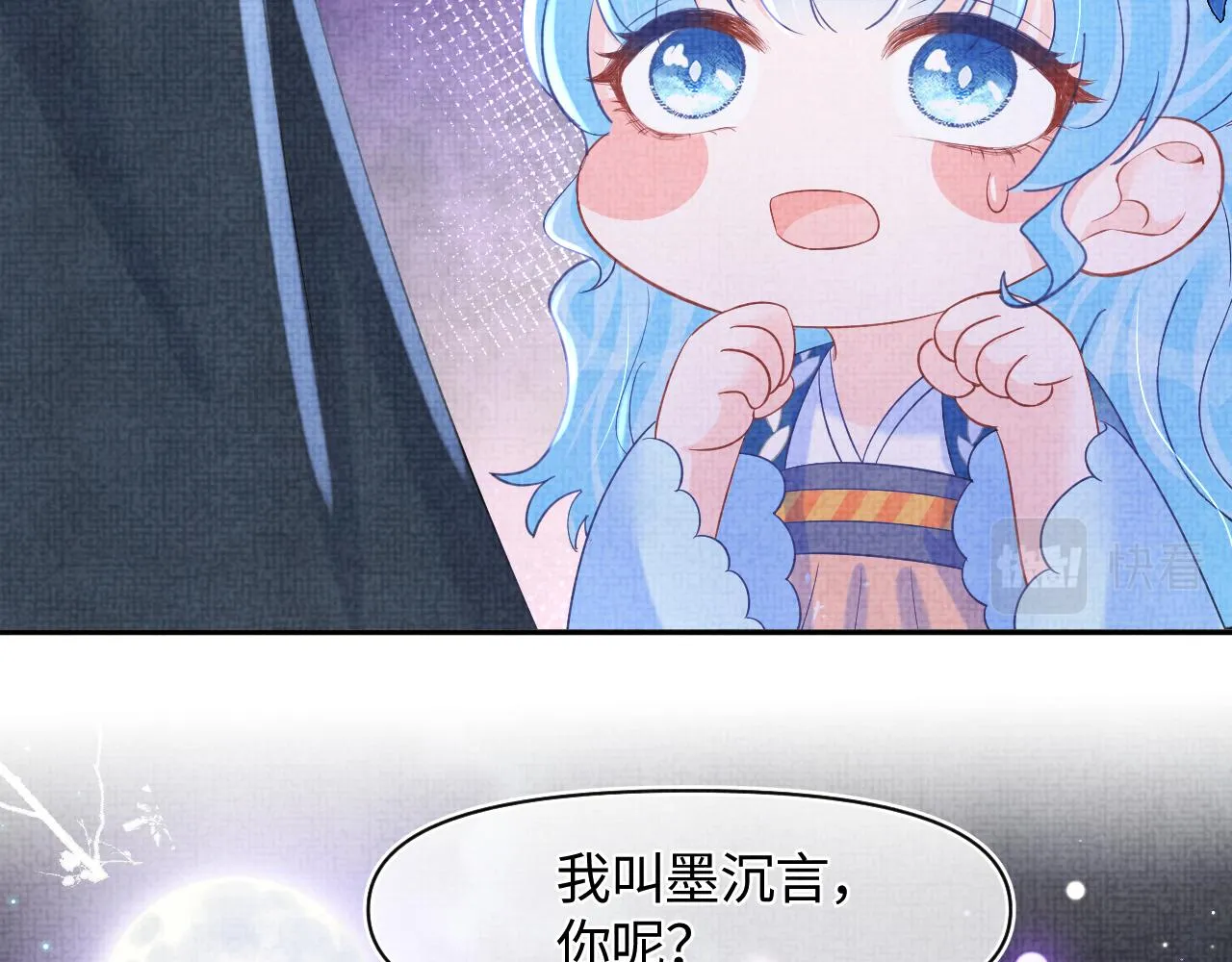 第109话五皇子登场 第29页