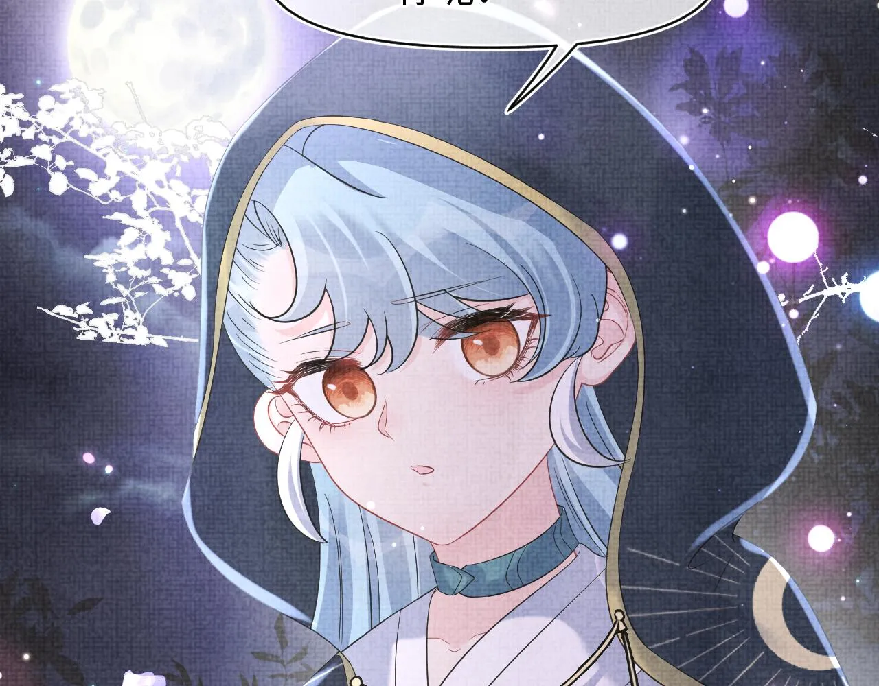 第109话五皇子登场 第30页