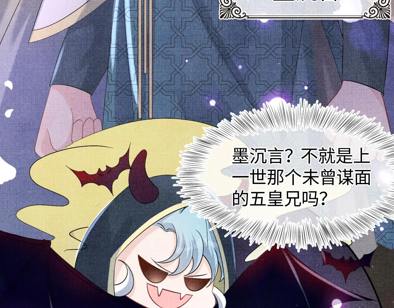 第109话五皇子登场 第32页
