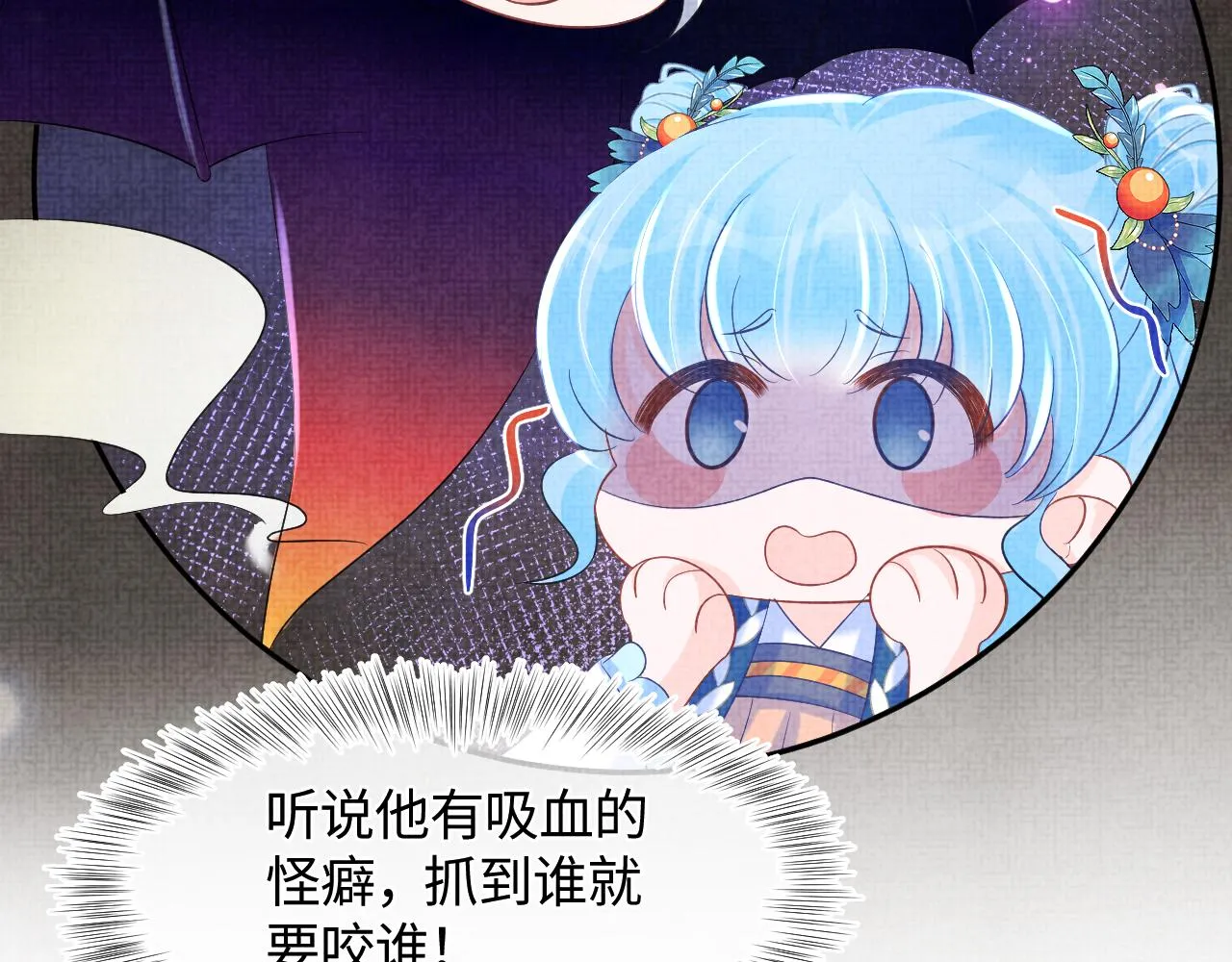 第109话五皇子登场 第33页