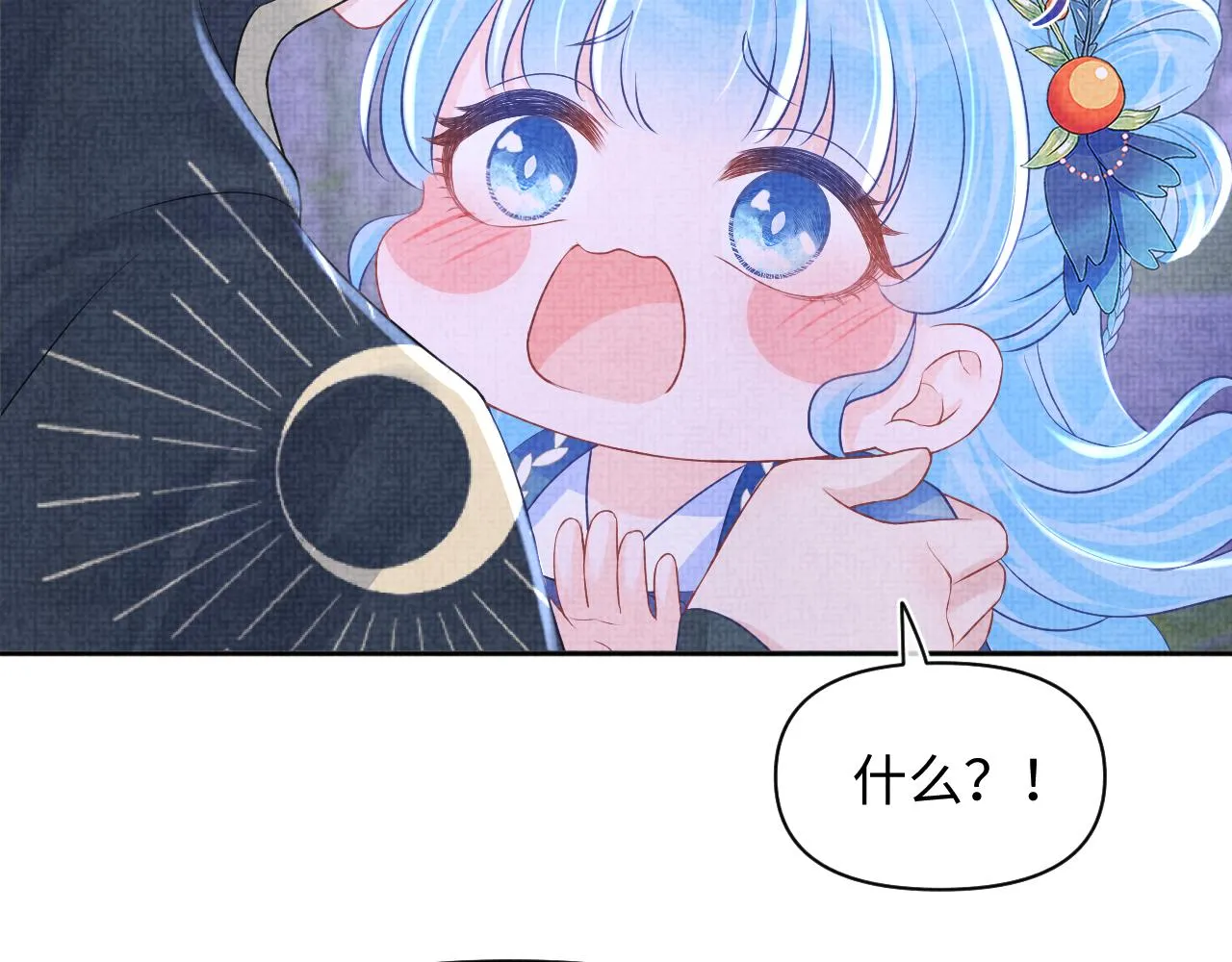 第109话五皇子登场 第39页