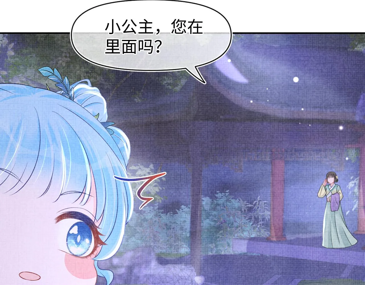 第109话五皇子登场 第40页