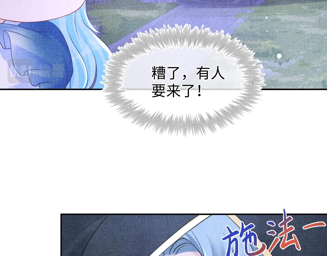 第109话五皇子登场 第41页