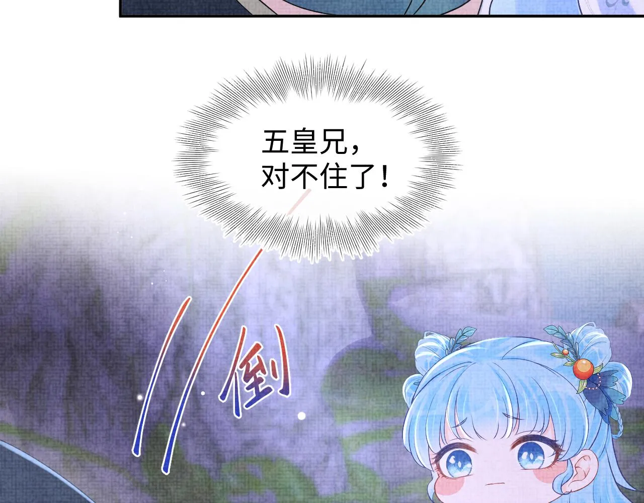 第109话五皇子登场 第43页