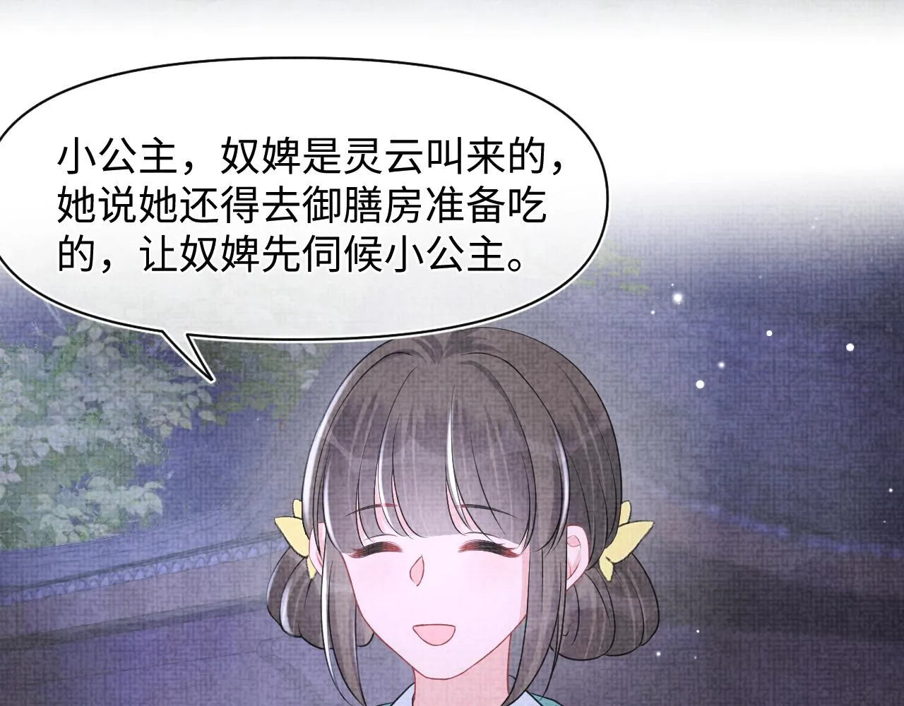 第109话五皇子登场 第45页