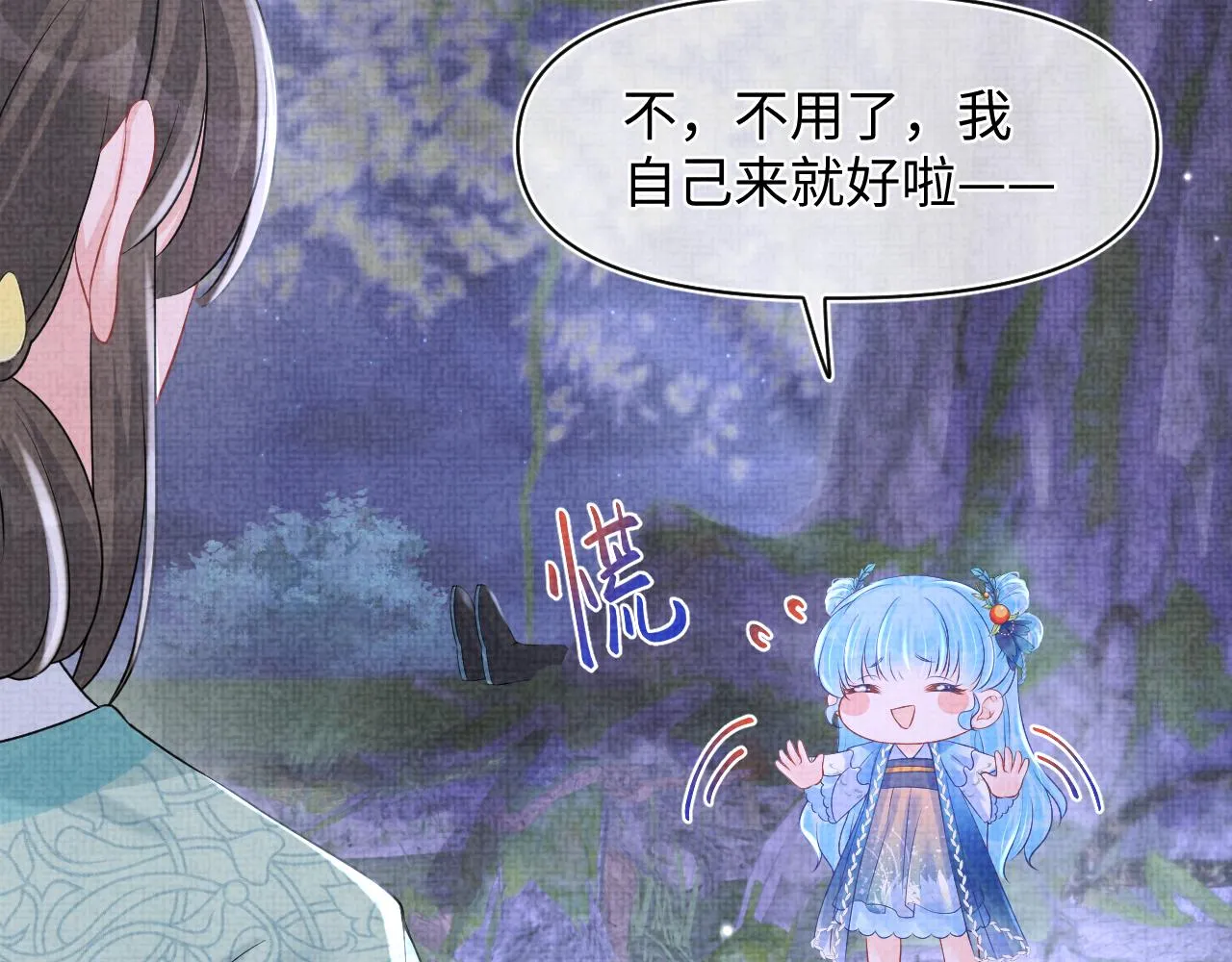 第109话五皇子登场 第48页