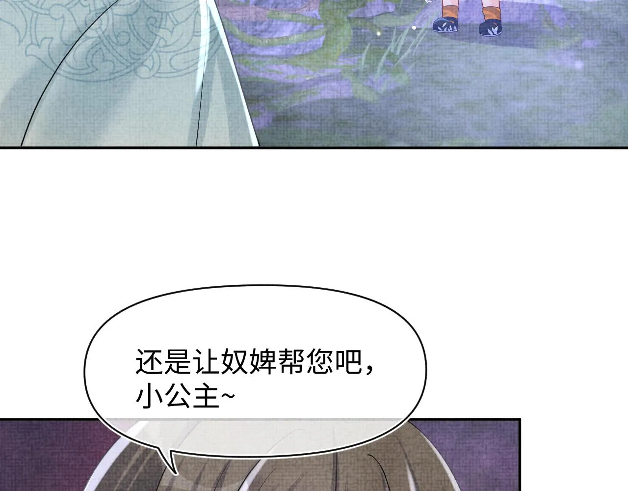 第109话五皇子登场 第49页