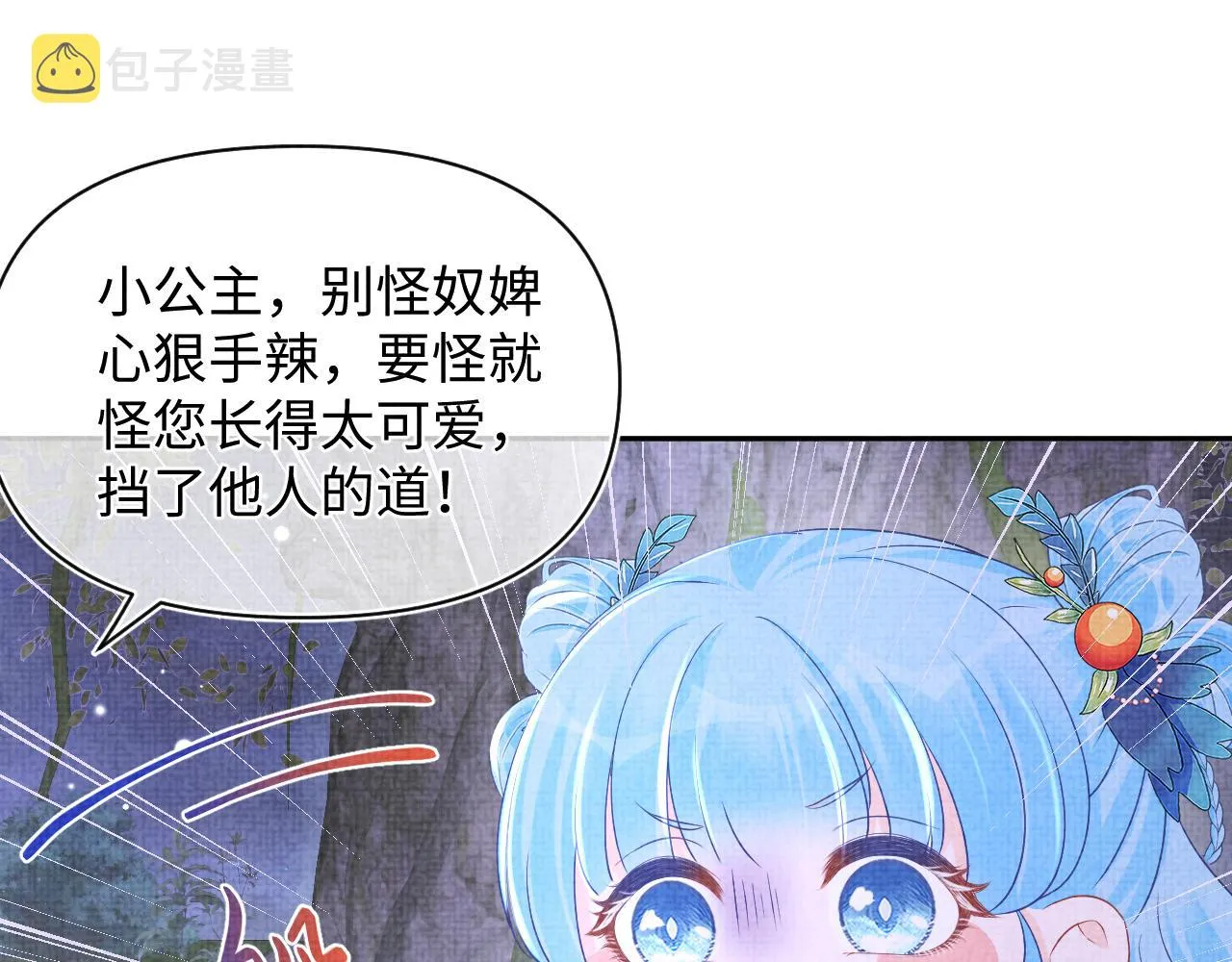 第109话五皇子登场 第52页