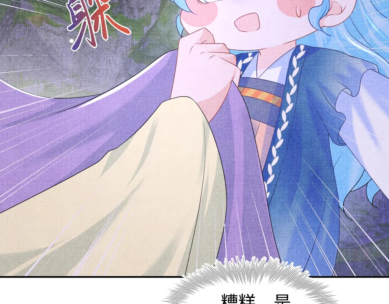第109话五皇子登场 第53页