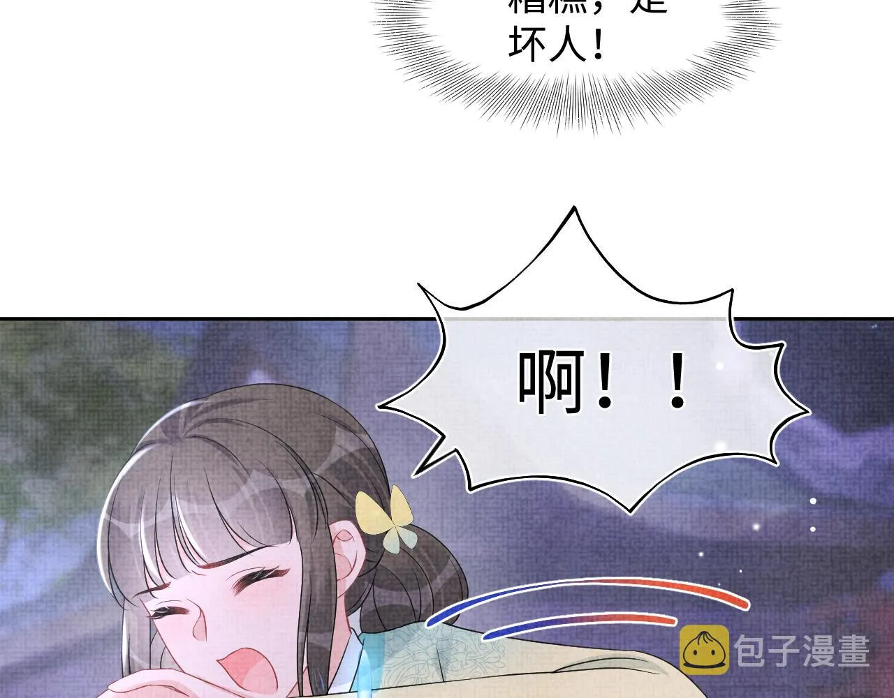 第109话五皇子登场 第54页
