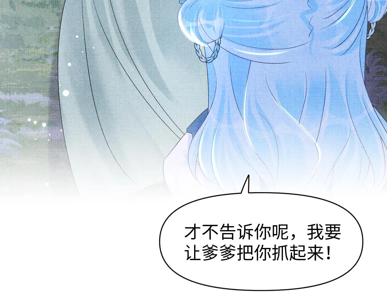 第109话五皇子登场 第58页
