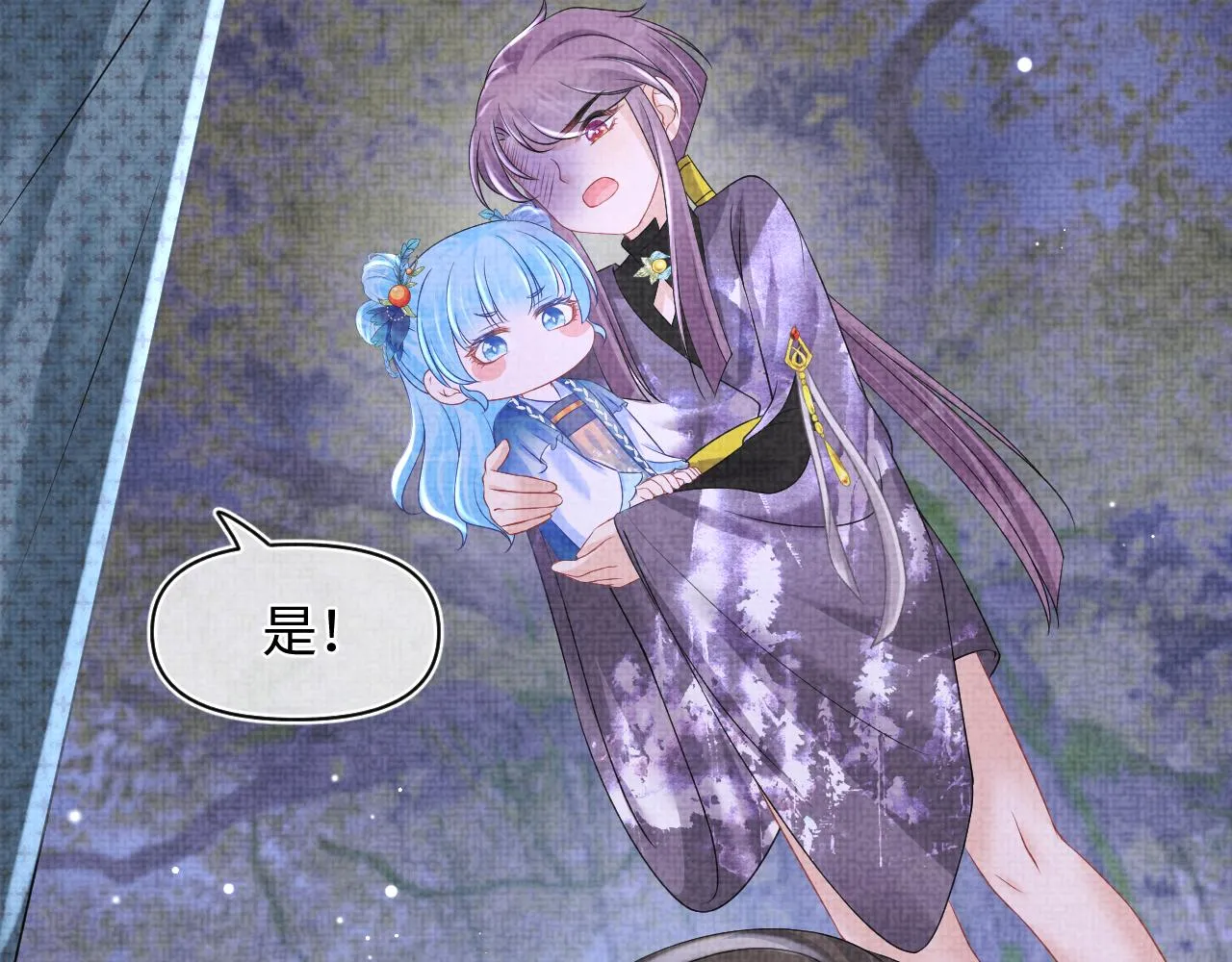 第109话五皇子登场 第65页