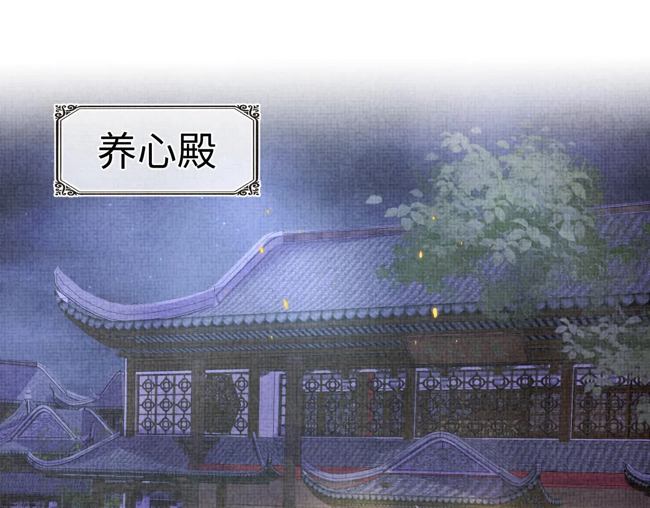 第109话五皇子登场 第72页