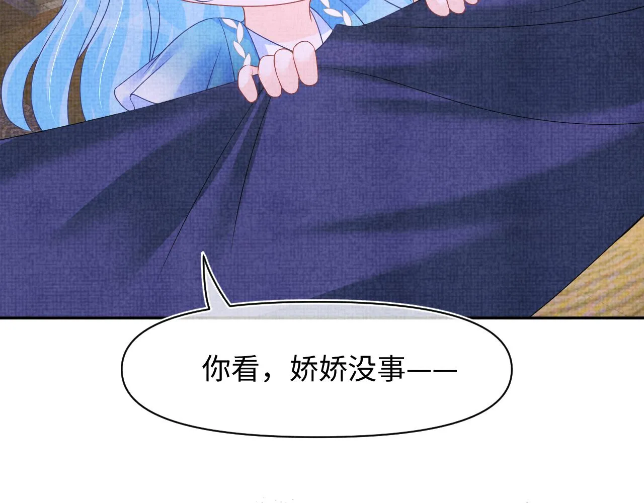 第109话五皇子登场 第80页