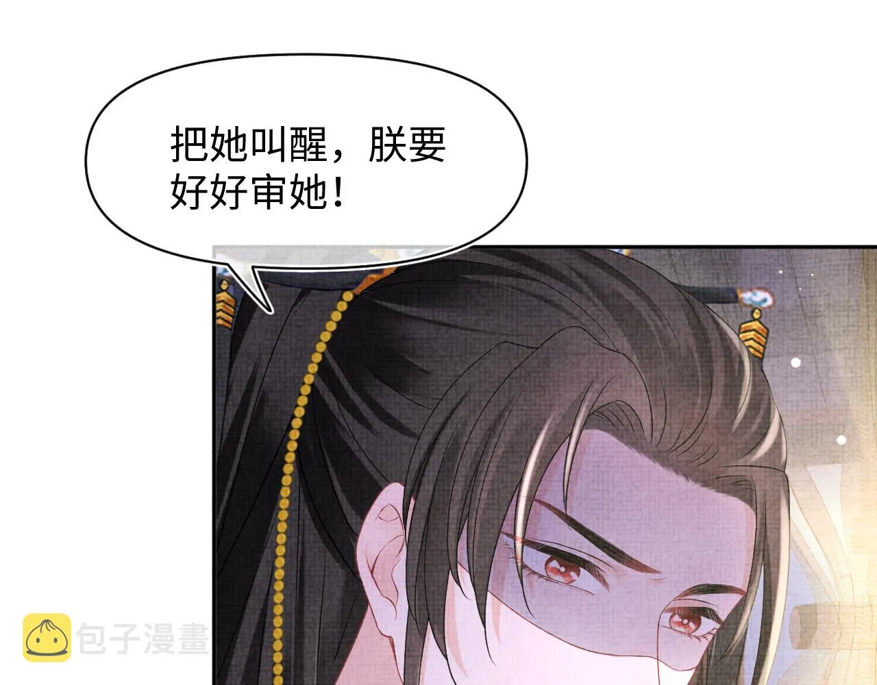 第109话五皇子登场 第84页