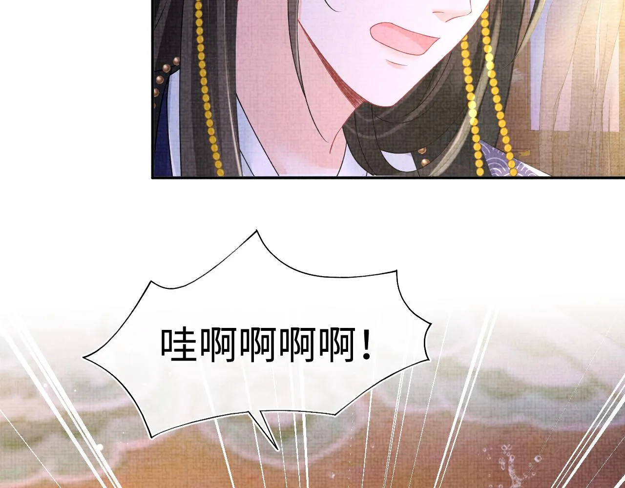 第109话五皇子登场 第85页