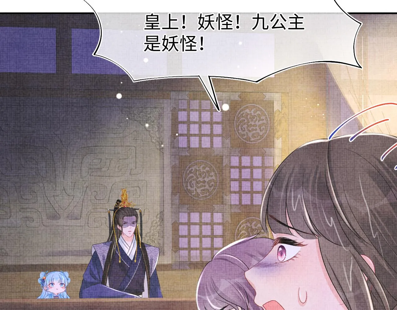 第109话五皇子登场 第89页