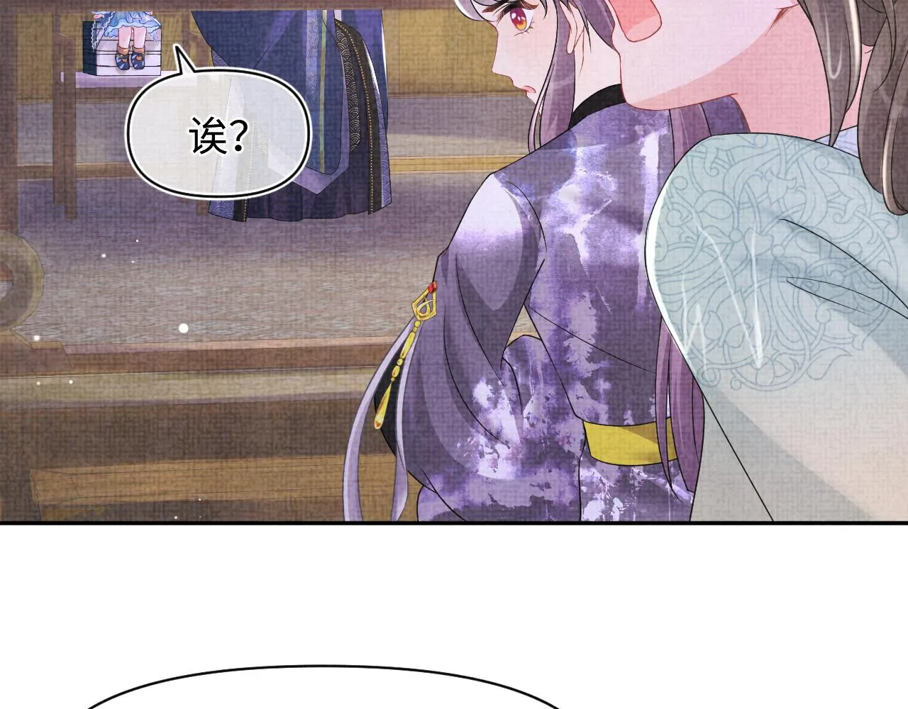 第109话五皇子登场 第90页