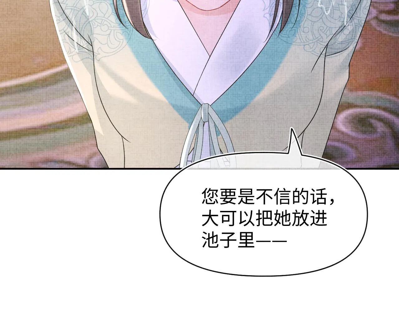 第109话五皇子登场 第92页