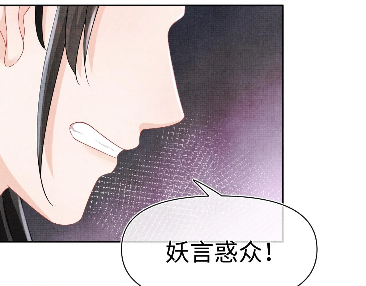 第109话五皇子登场 第93页