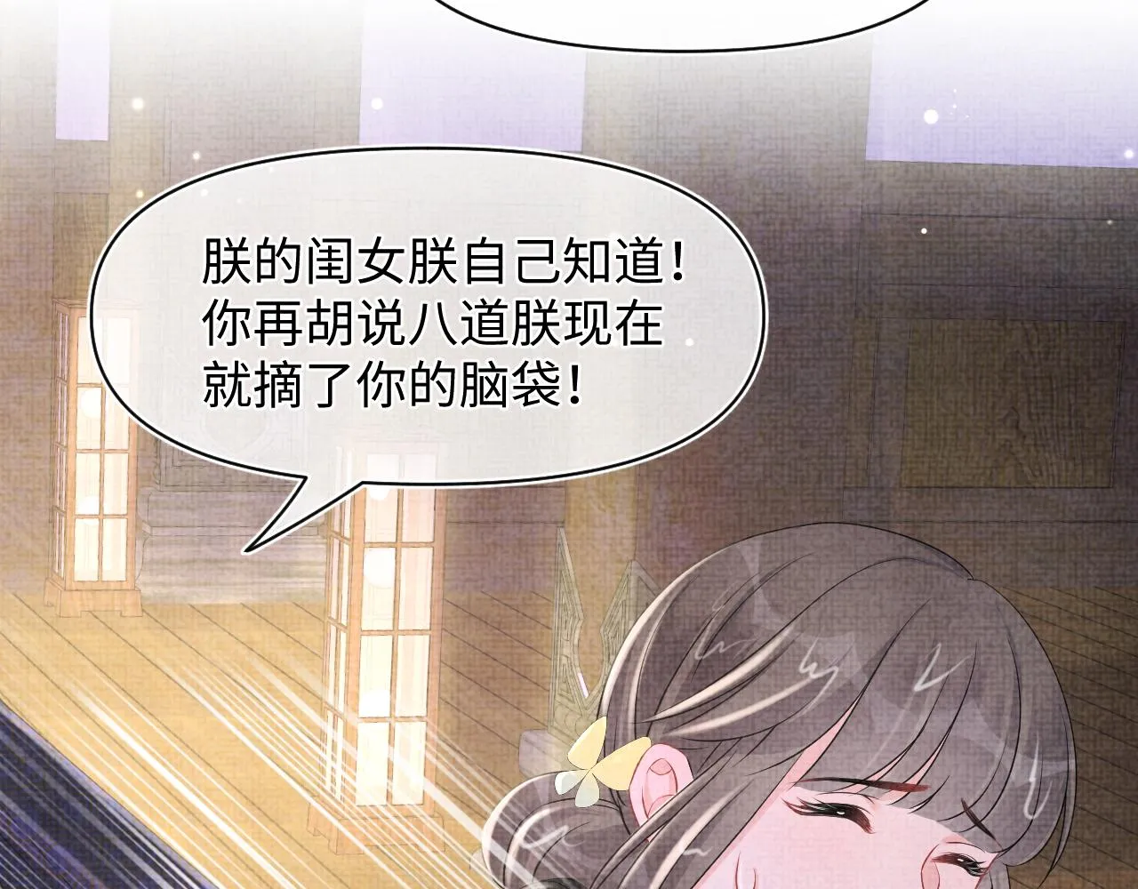 第109话五皇子登场 第94页
