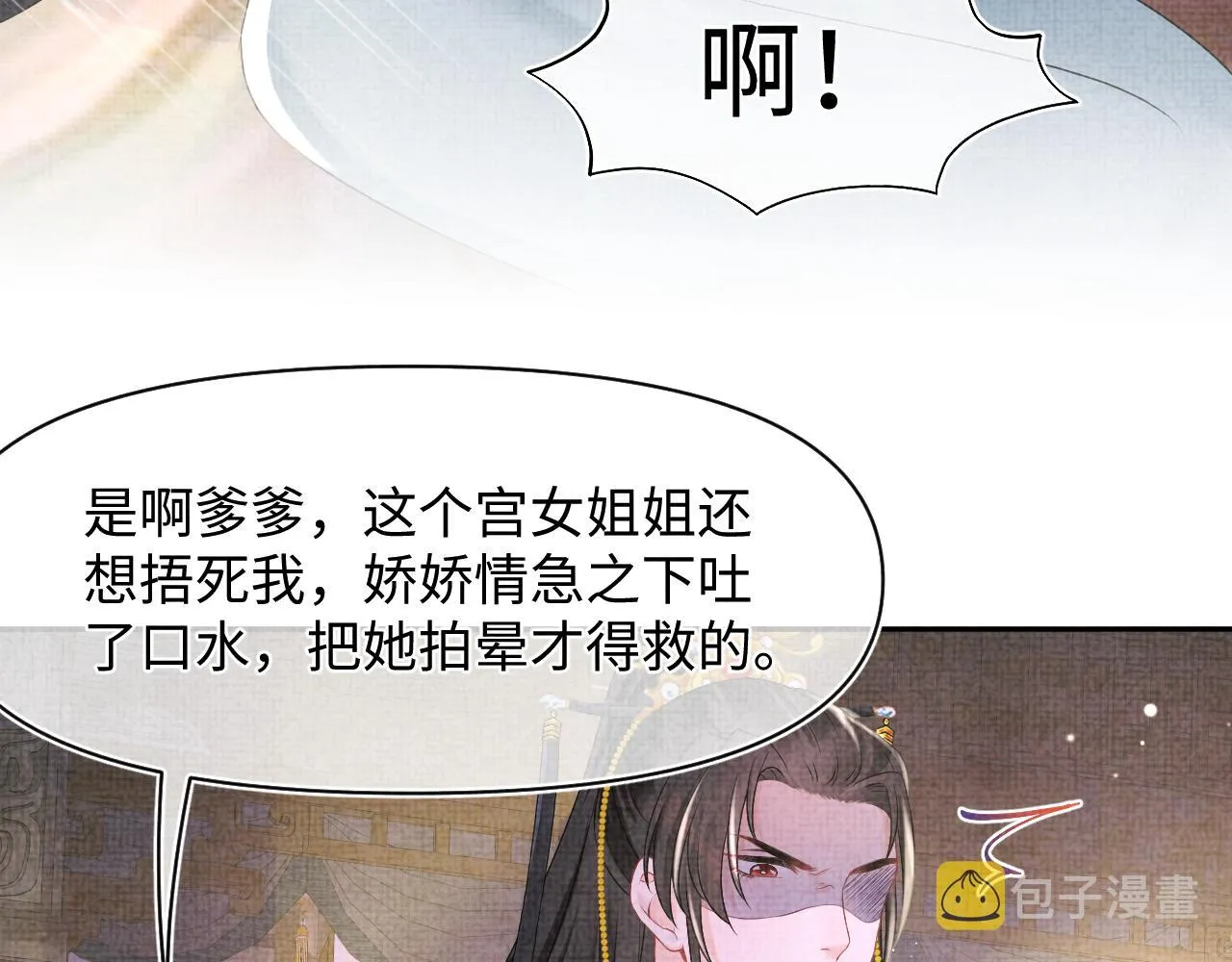 第109话五皇子登场 第96页