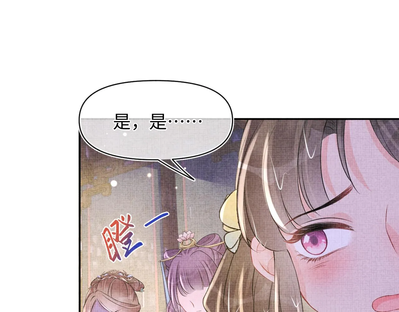 第109话五皇子登场 第102页