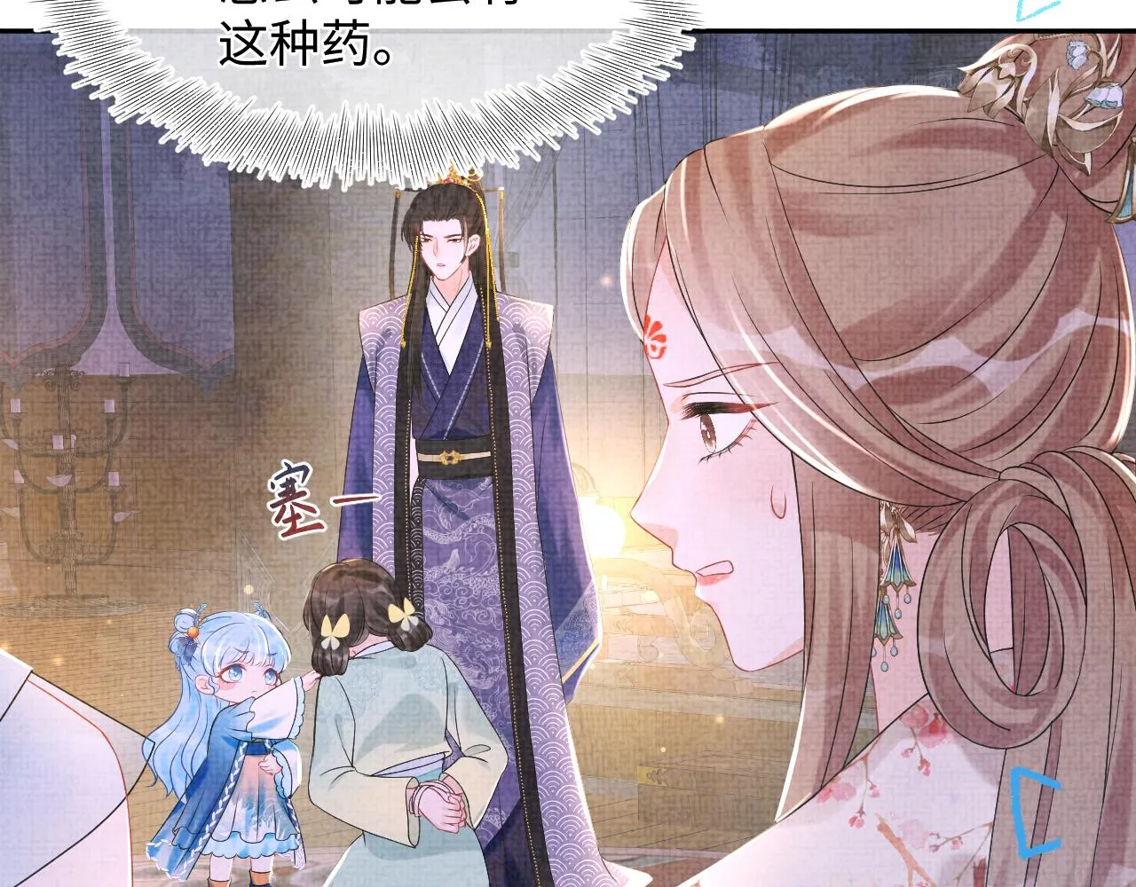 第109话五皇子登场 第109页