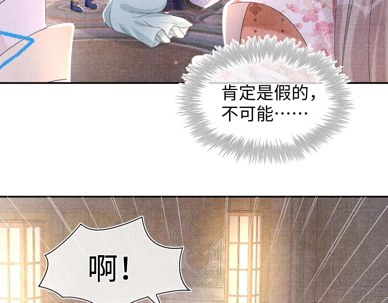 第109话五皇子登场 第110页