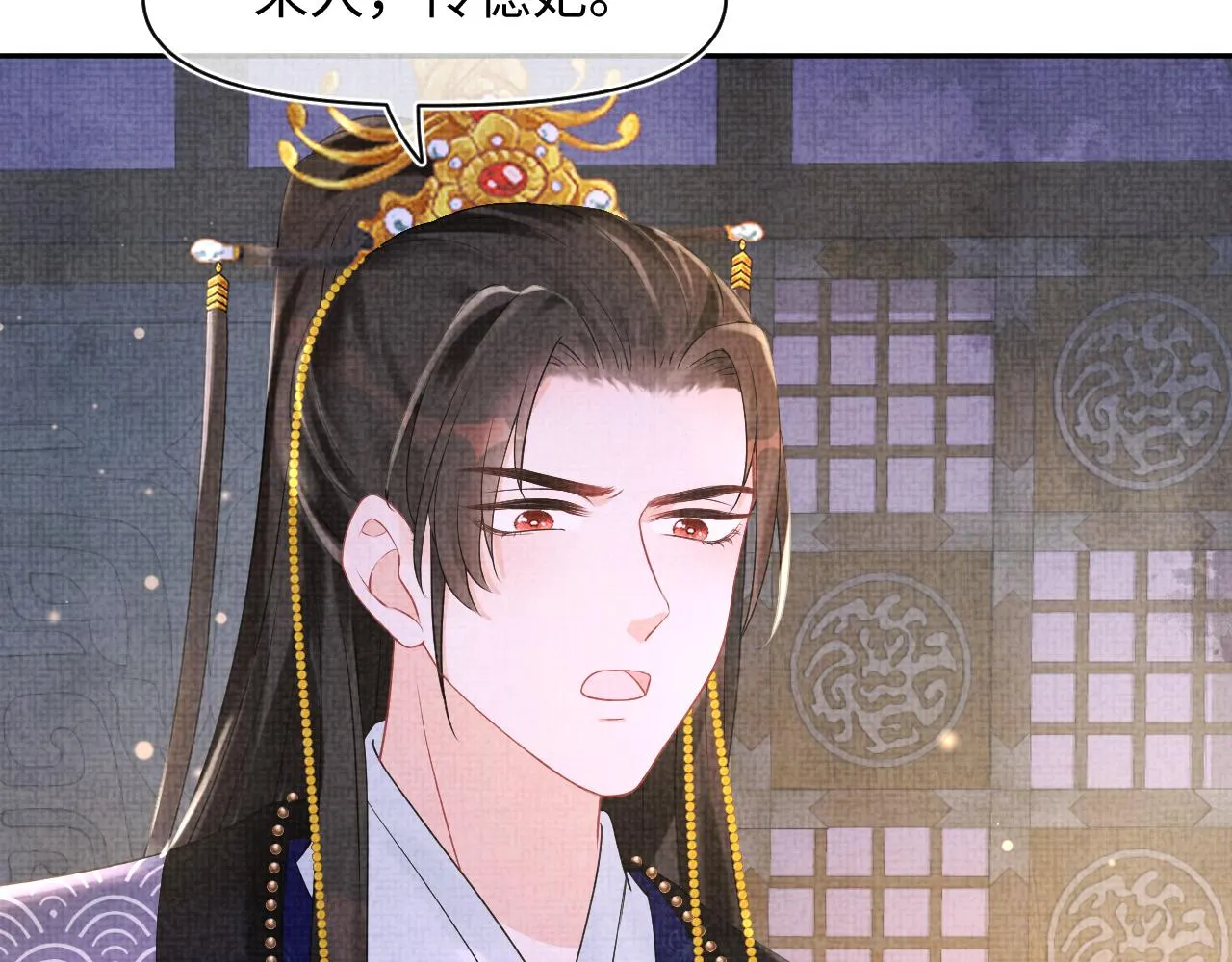 第110话真凶落网 第7页